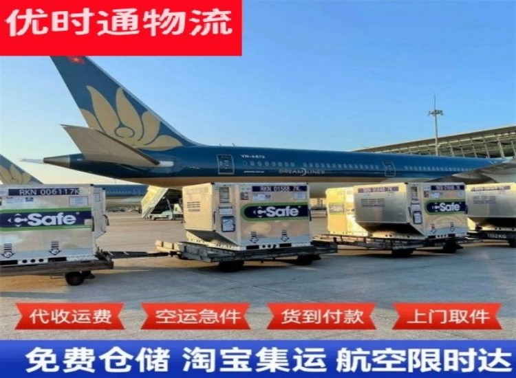 三都到加拿大物流专线-三都到加拿大空运公司